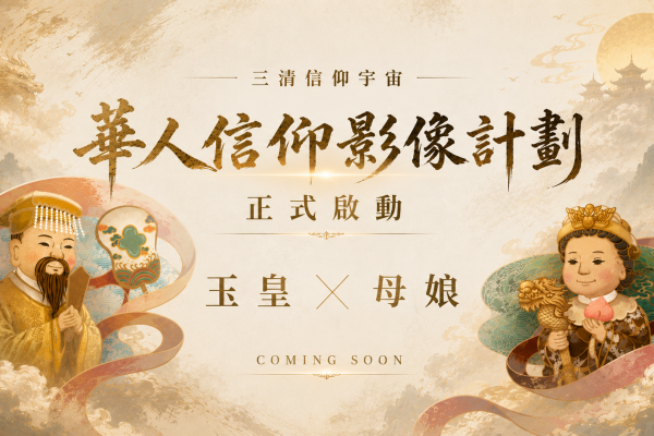 映後2